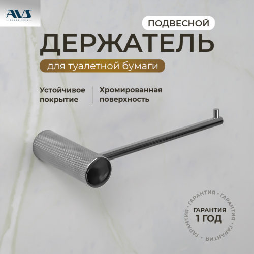 Держатель для туалетной бумаги AV... Держатель для туалетной бумаги AV...