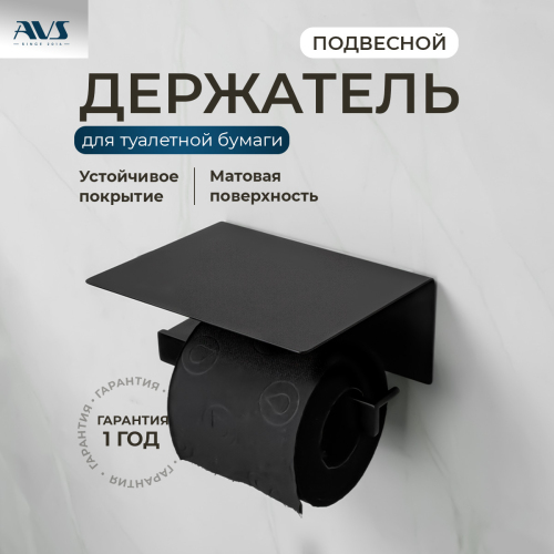 Держатель для туалетной бумаги AV... Держатель для туалетной бумаги AV...