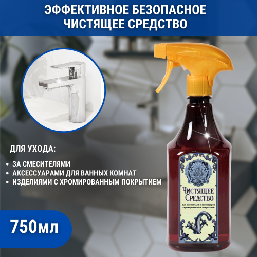 Чистящее средство для хромовых поверхностей Migliore 26624 Чистящее средство для хромовых поверхностей Migliore 26624