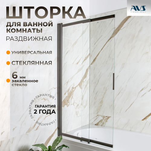 Шторка на ванну AVS Слайдер Плюс 80 см профиль оружейная сталь, стекло прозрачное Шторка на ванну AVS Слайдер Плюс 80 см профиль оружейная сталь, стекло прозрачное