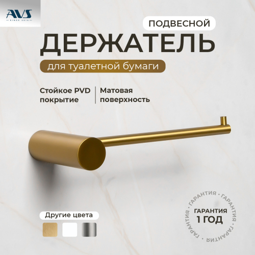 Держатель для туалетной бумаги AV... Держатель для туалетной бумаги AV...