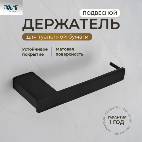 Держатель для туалетной бумаги AV... Держатель для туалетной бумаги AV...