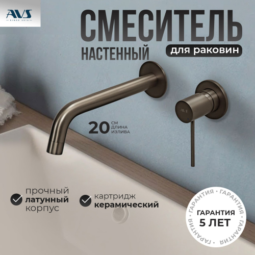 Смеситель для раковины AVS Slimmer с внутренней частью, оружейная сталь Смеситель для раковины AVS Slimmer с внутренней частью, оружейная сталь