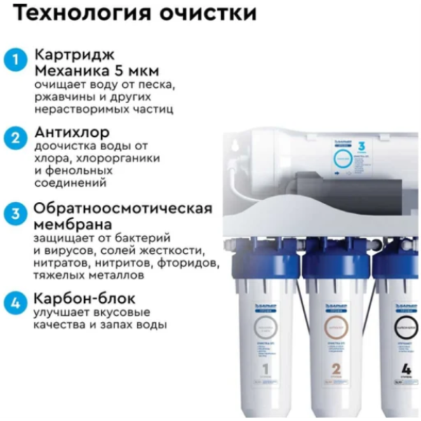 Комплект картриджей Барьер Профи Осмо 600 Р153Р01 Комплект картриджей Барьер Профи Осмо 600 Р153Р01