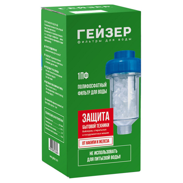 Насадка на шланг д/СМА 3/4 Гейзер 32063 Насадка на шланг д/СМА 3/4 Гейзер 32063