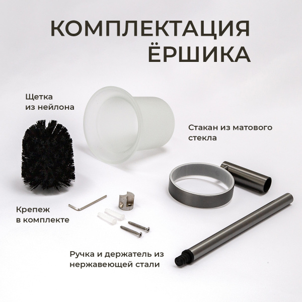 Ершик подвесной AVS Slimmer, оружейная сталь Ершик подвесной AVS Slimmer, оружейная сталь