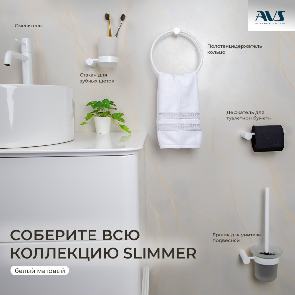 Мыльница подвесная AVS Slimmer с чашей, белый матовый Мыльница подвесная AVS Slimmer с чашей, белый матовый