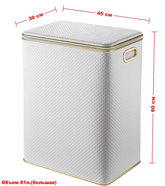 Корзина для белья 600х450 PWG-S PUNTO GERALIS Корзина для белья 600х450 PWG-S PUNTO GERALIS