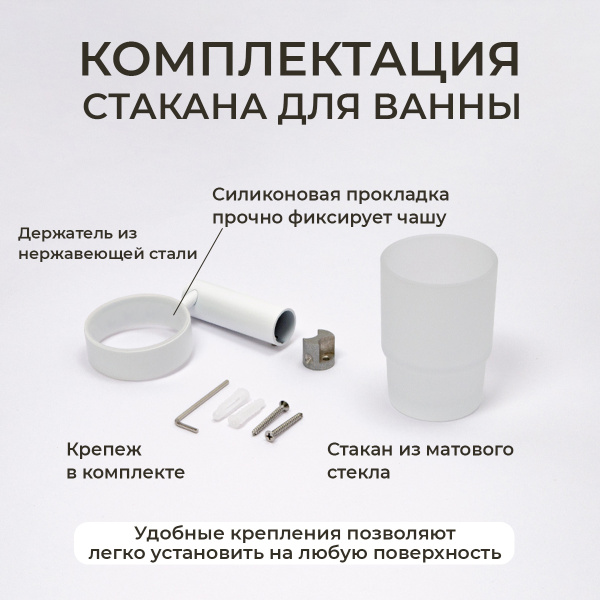 Стакан подвесной AVS Slimmer, белый матовый Стакан подвесной AVS Slimmer, белый матовый