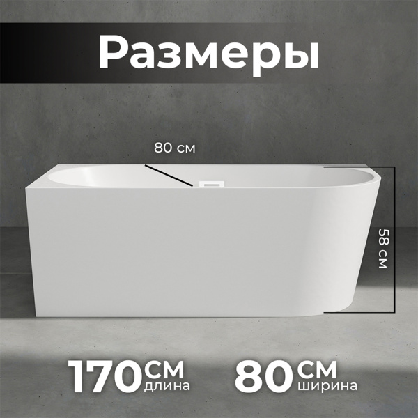 Акриловая ванна AVS Галатея 170x80 L белая с донным клапаном Акриловая ванна AVS Галатея 170x80 L белая с донным клапаном